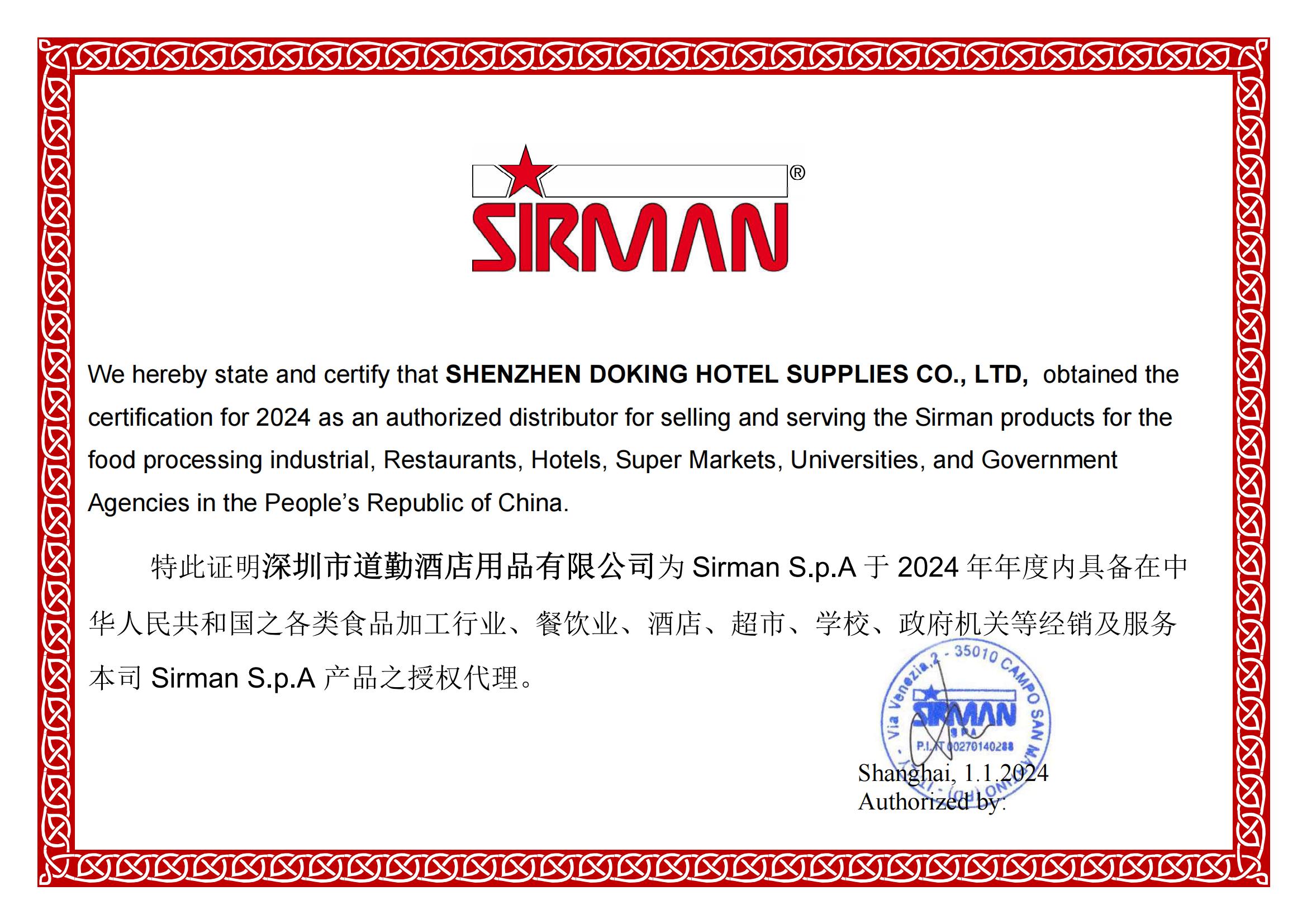 意大利sirman授權(quán)書