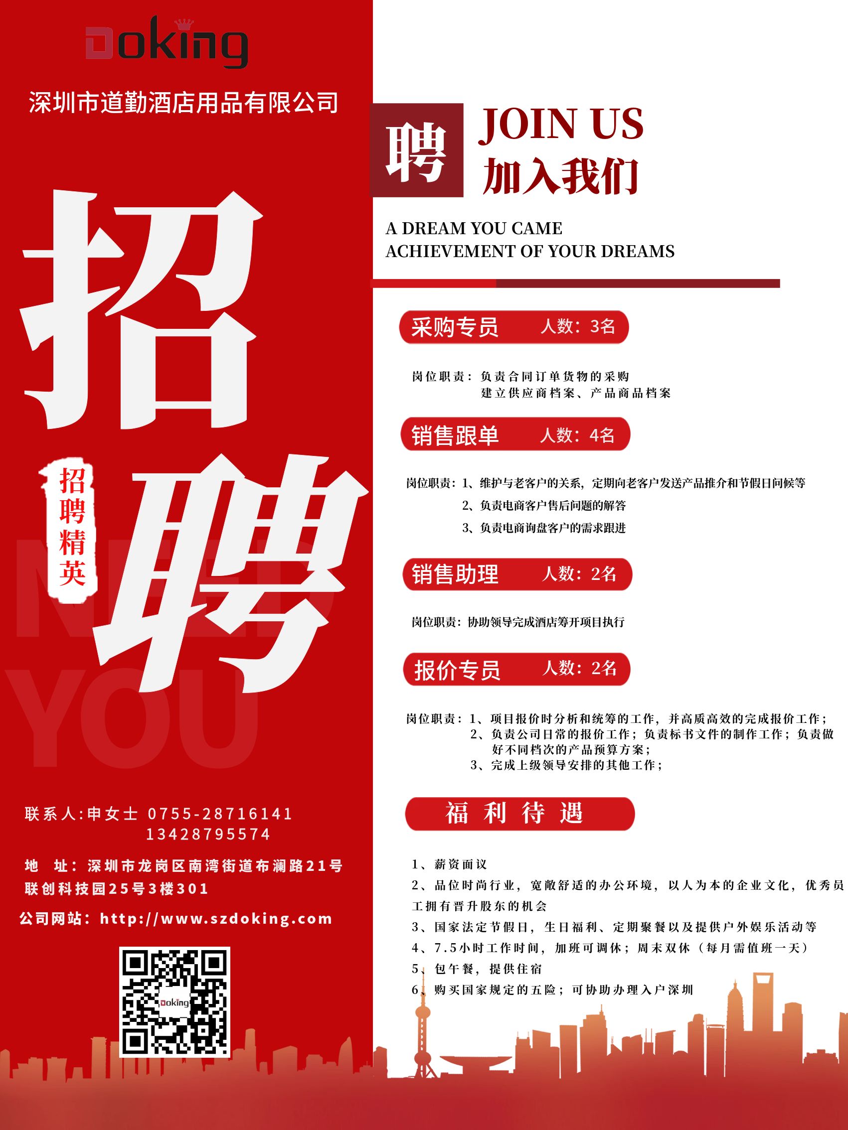 夢想起航,與你共繪未來篇章 ∣ 眾多崗位虛位以待,職等你來