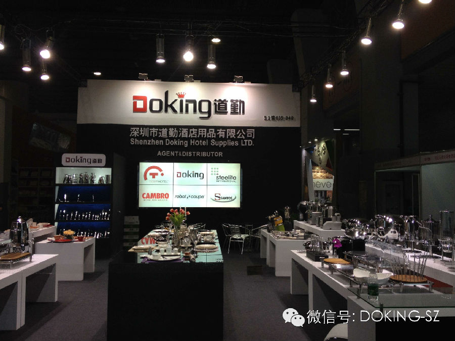2014年廣州琶洲酒店用品展成功落幕