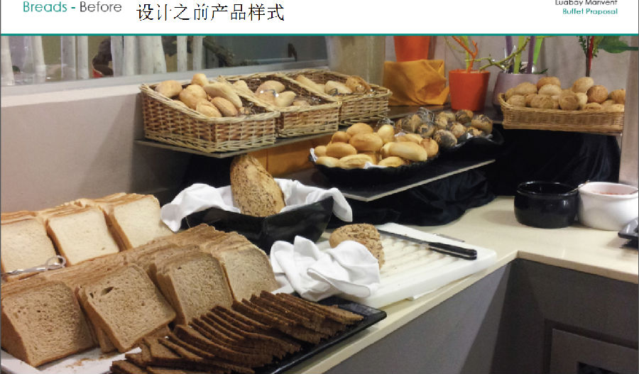 面包展示設計之前