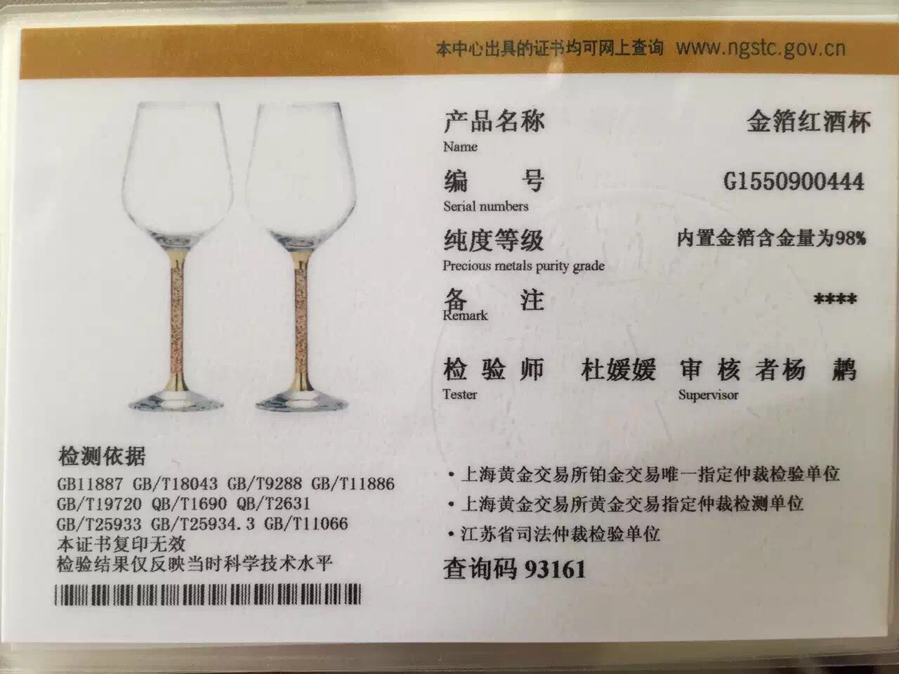 個性化定制酒杯 個性化定制酒杯