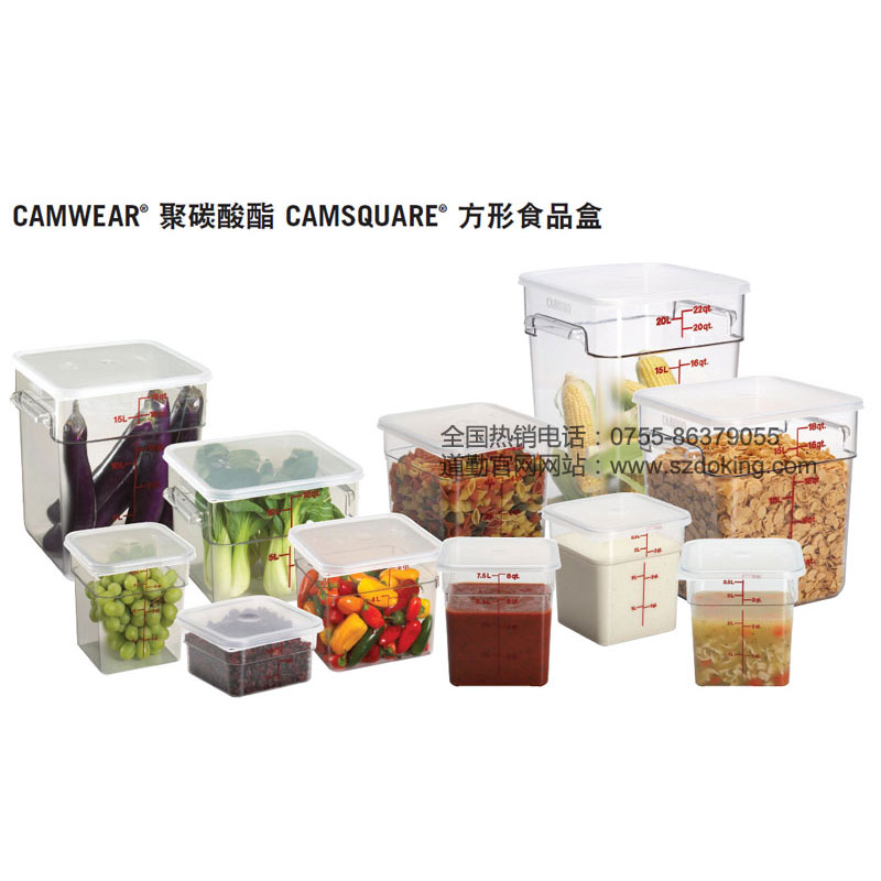 Cambro聚碳酸酯食品存儲盒 Cambro聚碳酸酯食品存儲盒