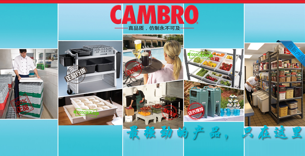 cambro cambro