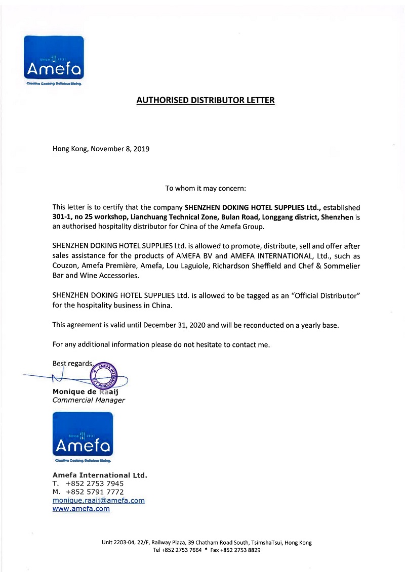 法國AMEFA授權(quán)書 法國AMEFA授權(quán)書