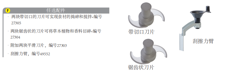 法國robot coupe 法國robot coupe