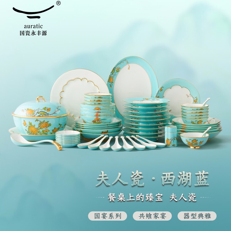 夫人瓷西湖藍系列 夫人瓷西湖藍系列