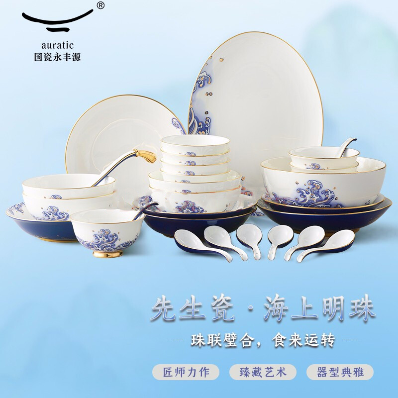 先生瓷海上明珠系列 先生瓷海上明珠系列