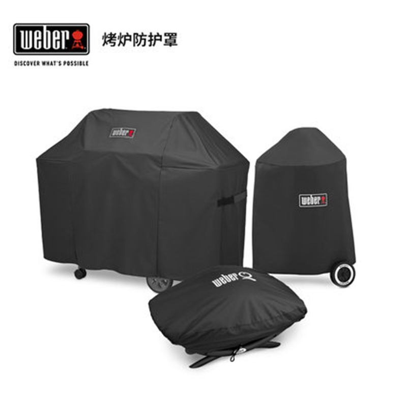 威焙weber烤爐防護(hù)罩 威焙weber烤爐防護(hù)罩