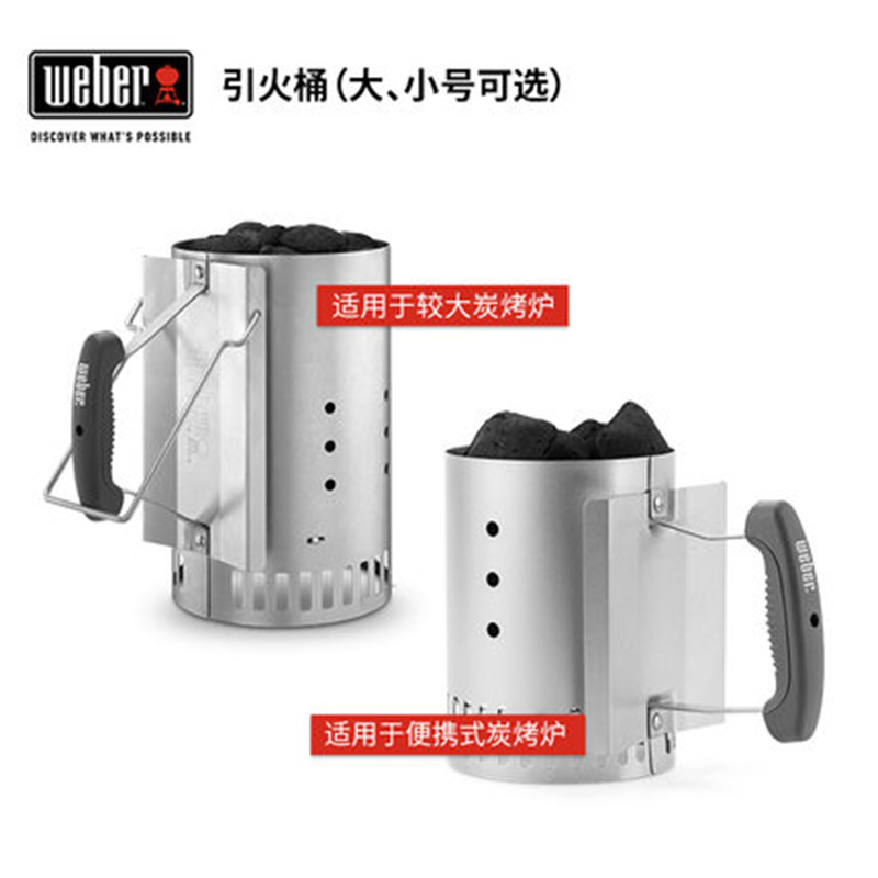 威焙weber簡(jiǎn)約式引火桶 威焙weber簡(jiǎn)約式引火桶