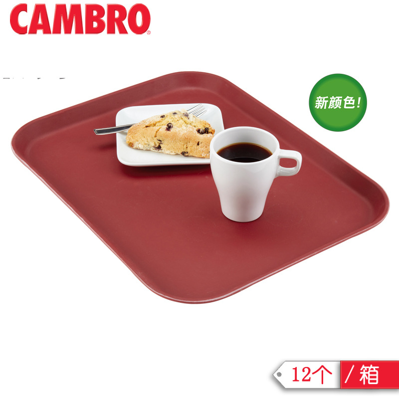 美國CAMBRO勘寶玻璃鋼塑膠托盤防滑表面新酒紅色勃艮第紅酒色 美國CAMBRO勘寶玻璃鋼塑膠托盤防滑表面新酒紅色勃艮第紅酒色